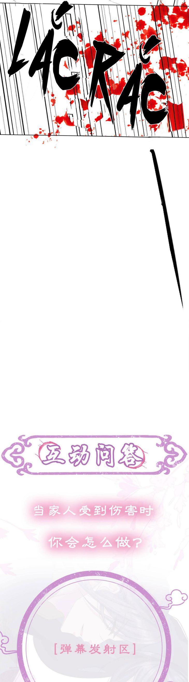 Phế Đế Vi Phi Chapter 5 - 24