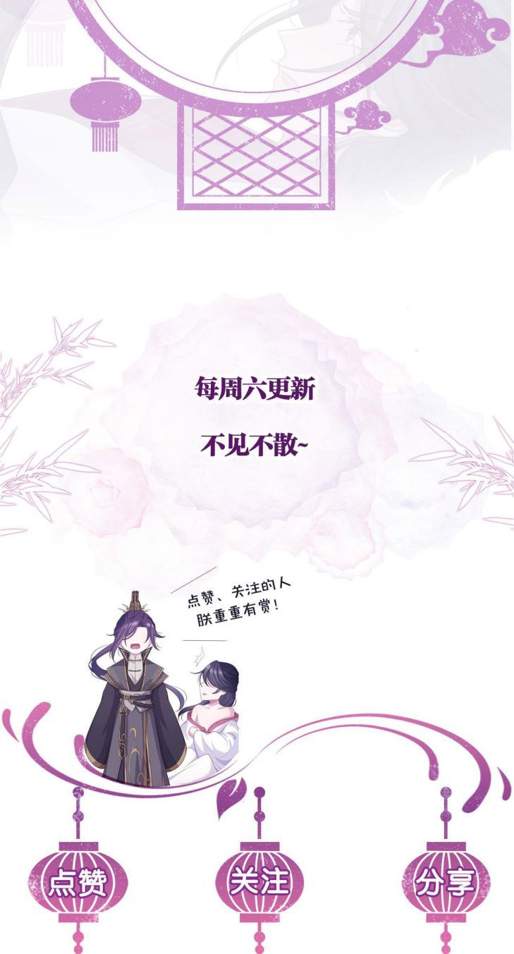 Phế Đế Vi Phi Chapter 5 - 25