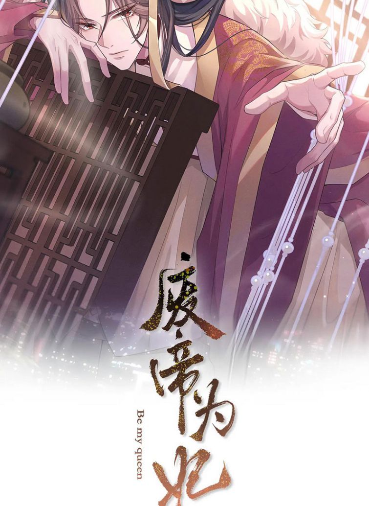 Phế Đế Vi Phi Chapter 6 - 7