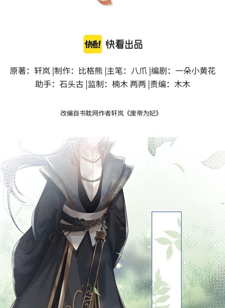 Phế Đế Vi Phi Chapter 6 - 8