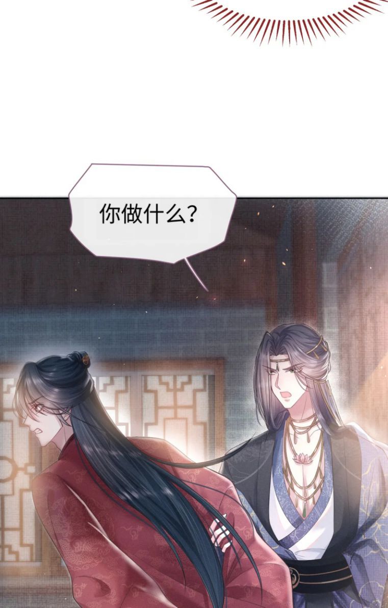 Phế Đế Vi Phi Chapter 9 - 40