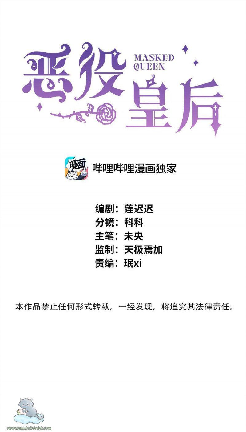 Phản Diện Hoàng Hậu Chapter 3 - 2