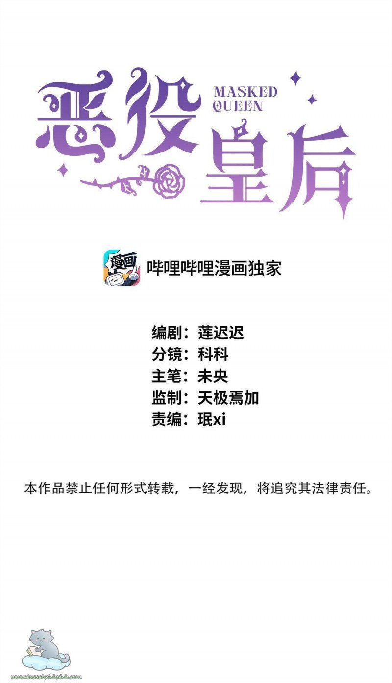 Phản Diện Hoàng Hậu Chapter 4 - 2