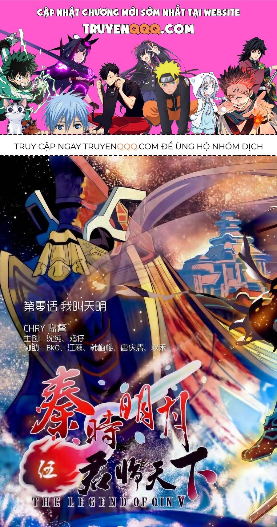 Quân Lâm Thiên Hạ Chapter 1 - 1