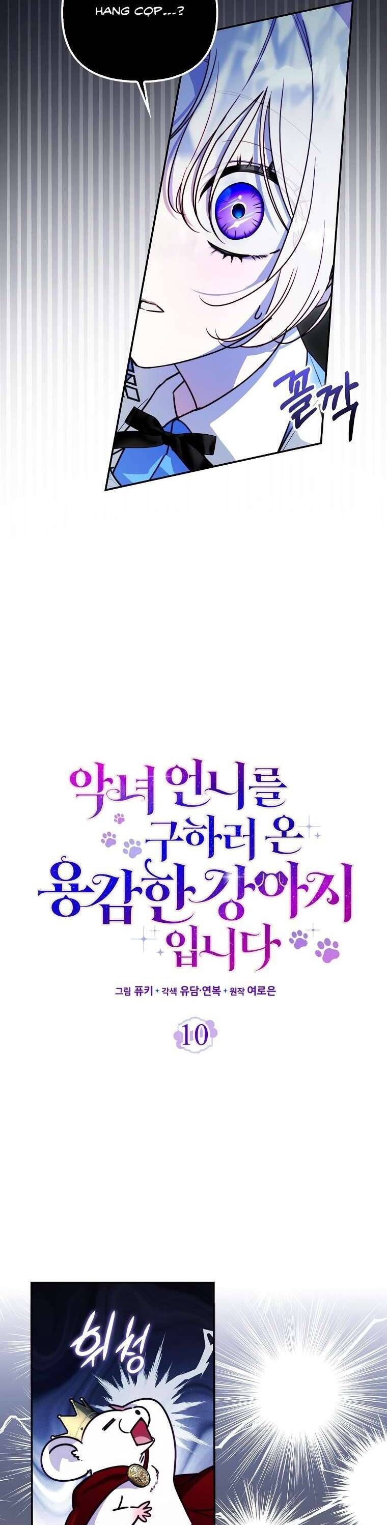 Tôi Là Bé Cún Dũng Cảm Đến Cứu Chị Gái Phản Diện Chapter 10 - 9