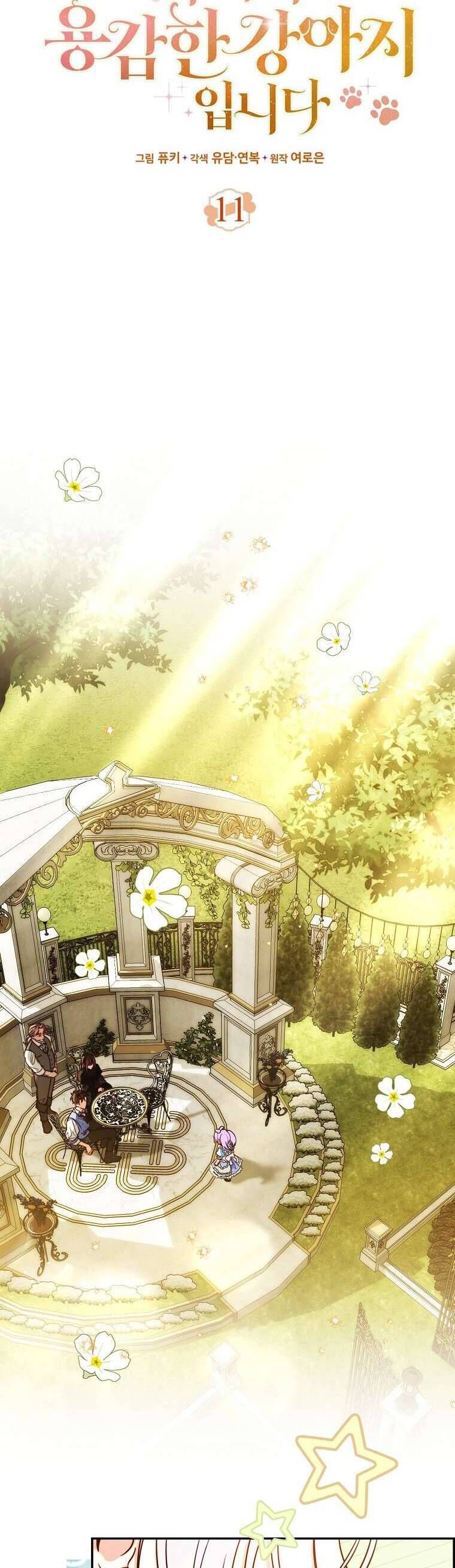 Tôi Là Bé Cún Dũng Cảm Đến Cứu Chị Gái Phản Diện Chapter 11 - 11