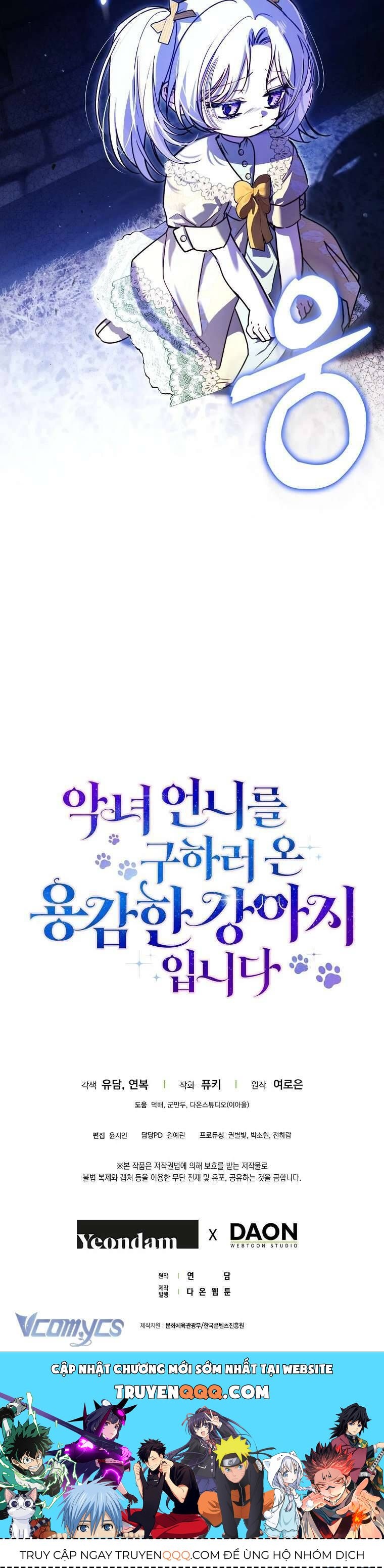 Tôi Là Bé Cún Dũng Cảm Đến Cứu Chị Gái Phản Diện Chapter 12 - 47