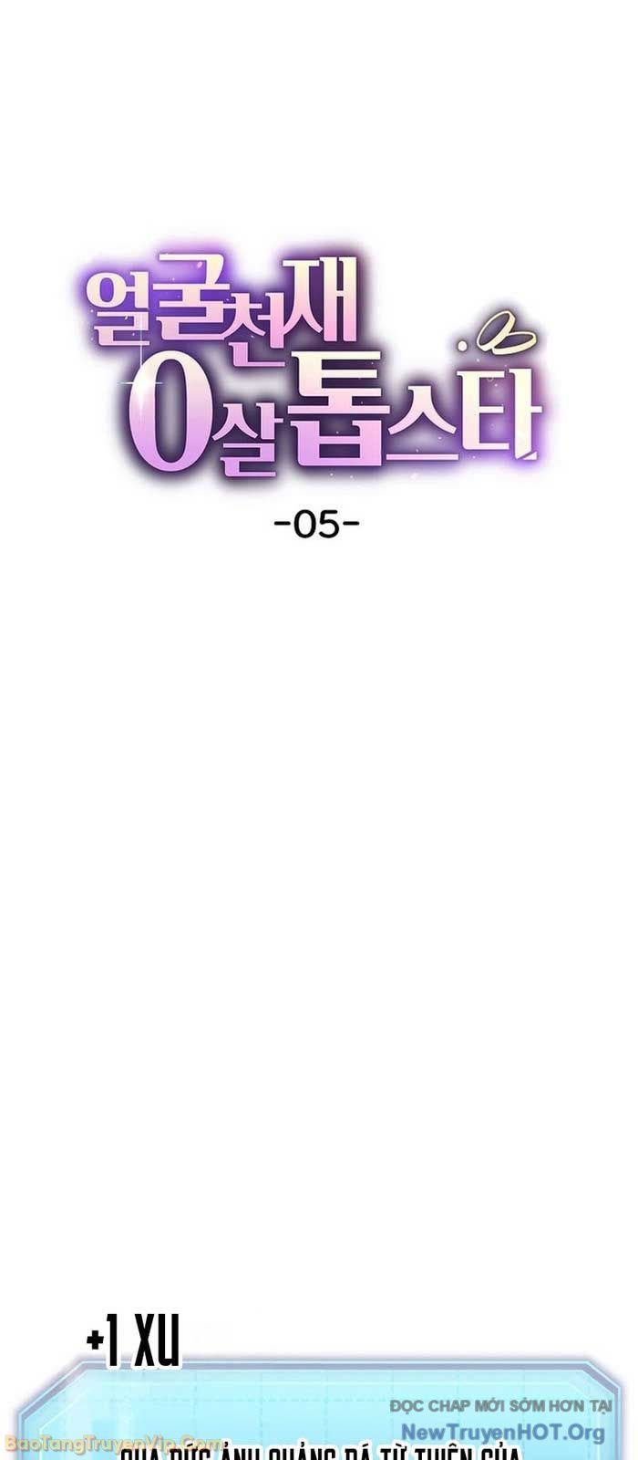 0 Tuổi Đã Là Ngôi Sao Hạng A Chapter 5 - 14