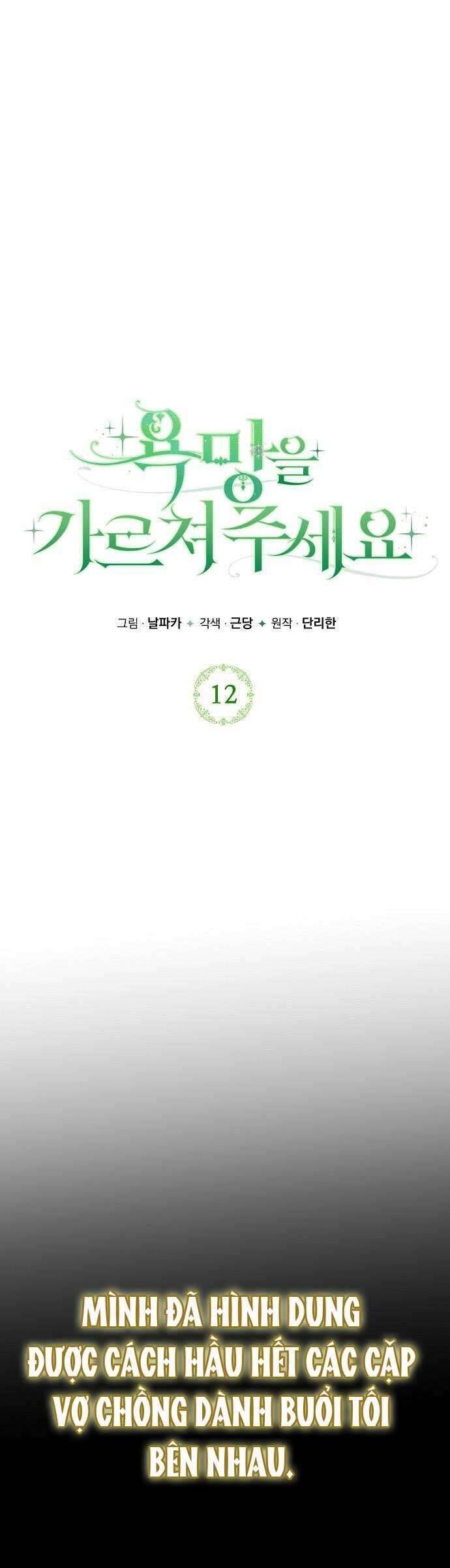 Hãy Dạy Em Cách Khao Khát Chapter 12 - 2