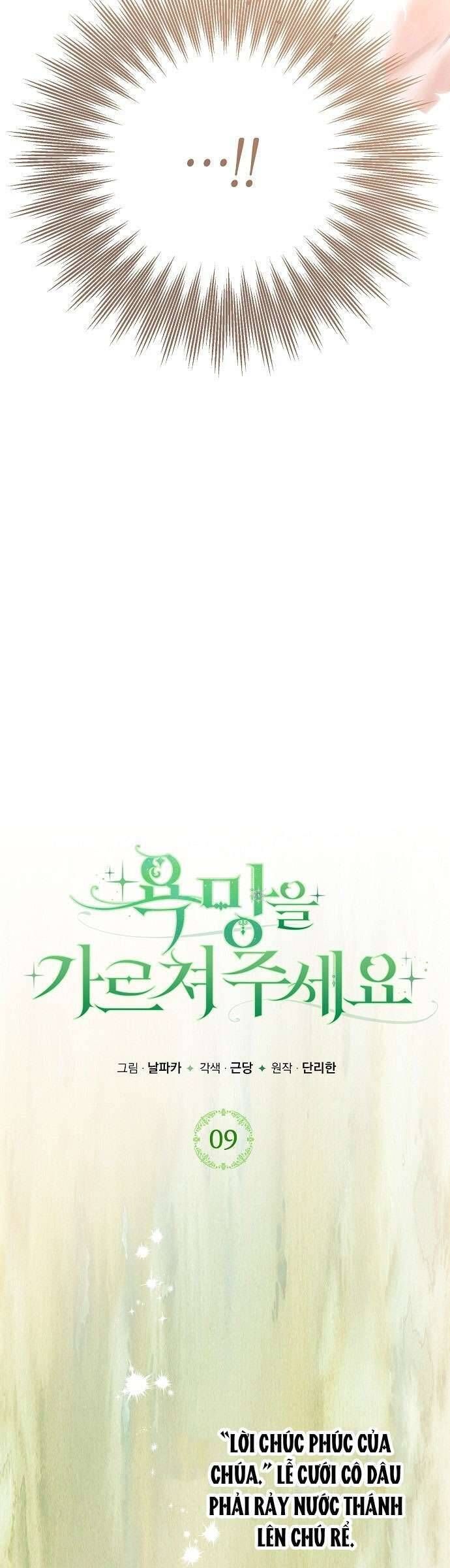 Hãy Dạy Em Cách Khao Khát Chapter 9 - 48