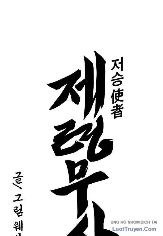 Thần Chết Bậc Thầy Của Âm Giới Chapter 2 - 26