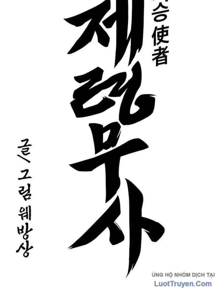 Thần Chết Bậc Thầy Của Âm Giới Chapter 3 - 34