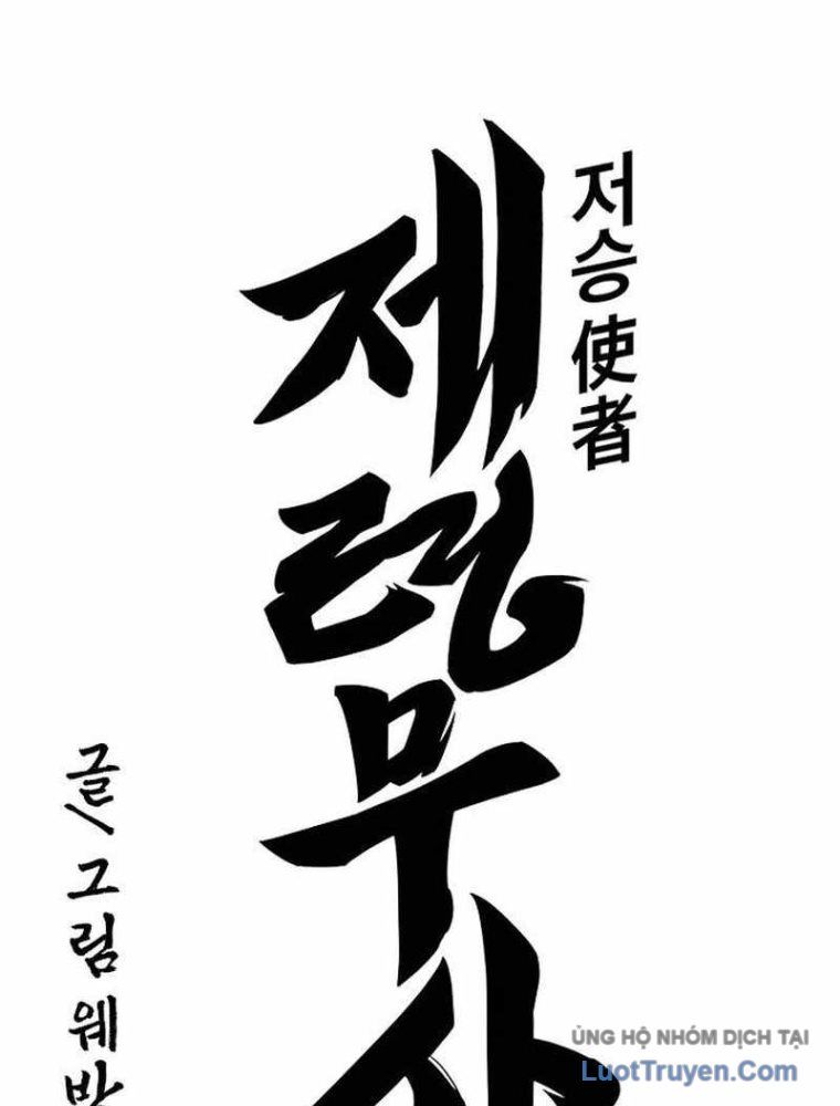 Thần Chết Bậc Thầy Của Âm Giới Chapter 4 - 2