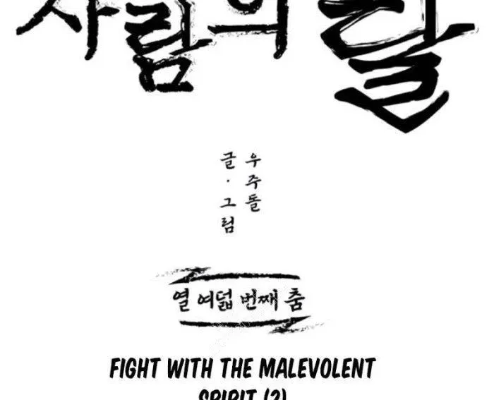 Nhân Diện Chapter 18 - 27