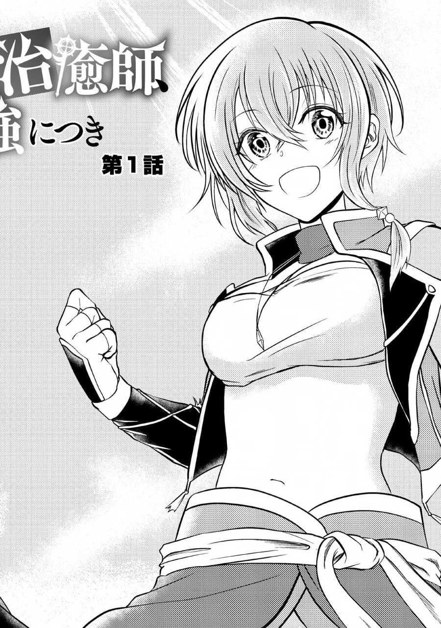 Pháp Sư Hồi Phục Bị Đuổi Khỏi Tổ Đội Hóa Ra Là Mạnh Nhất Chapter 1 - 2