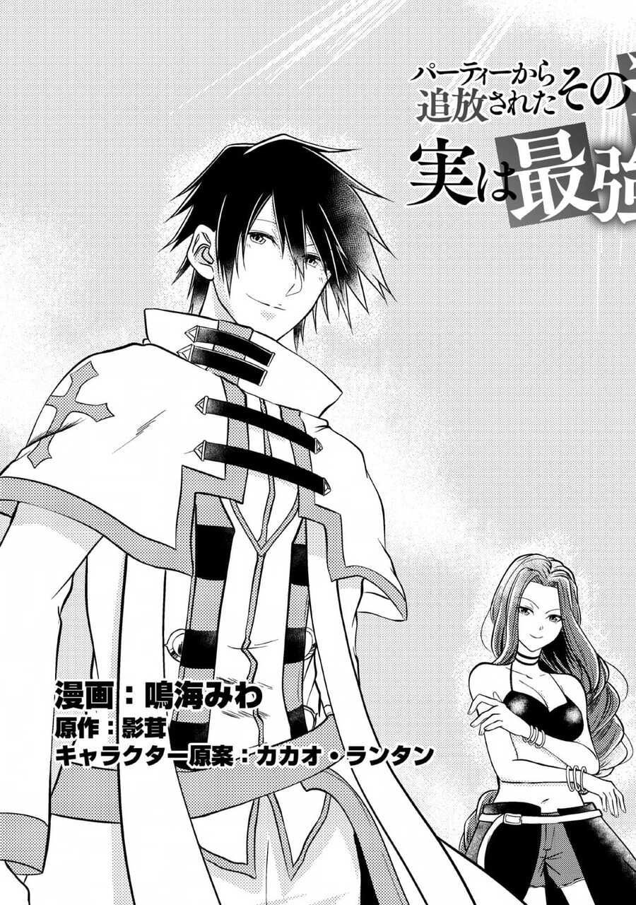 Pháp Sư Hồi Phục Bị Đuổi Khỏi Tổ Đội Hóa Ra Là Mạnh Nhất Chapter 1 - 3