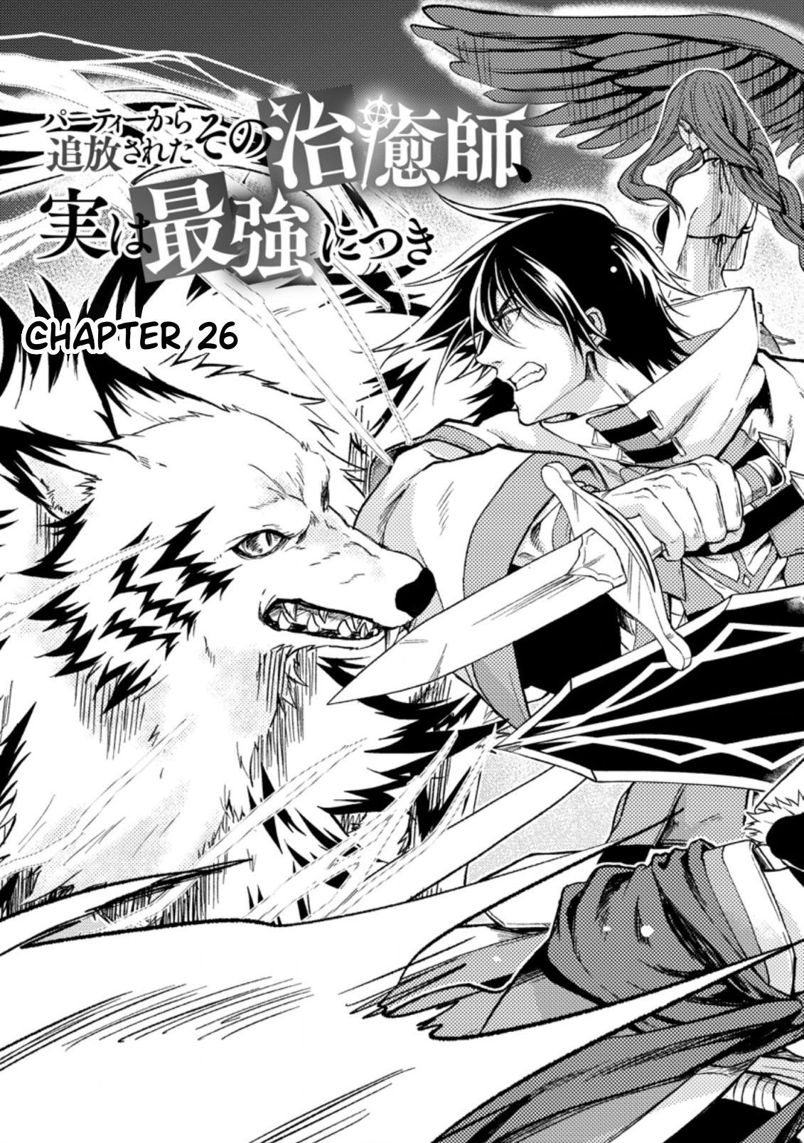 Pháp Sư Hồi Phục Bị Đuổi Khỏi Tổ Đội Hóa Ra Là Mạnh Nhất Chapter 26.1 - 3