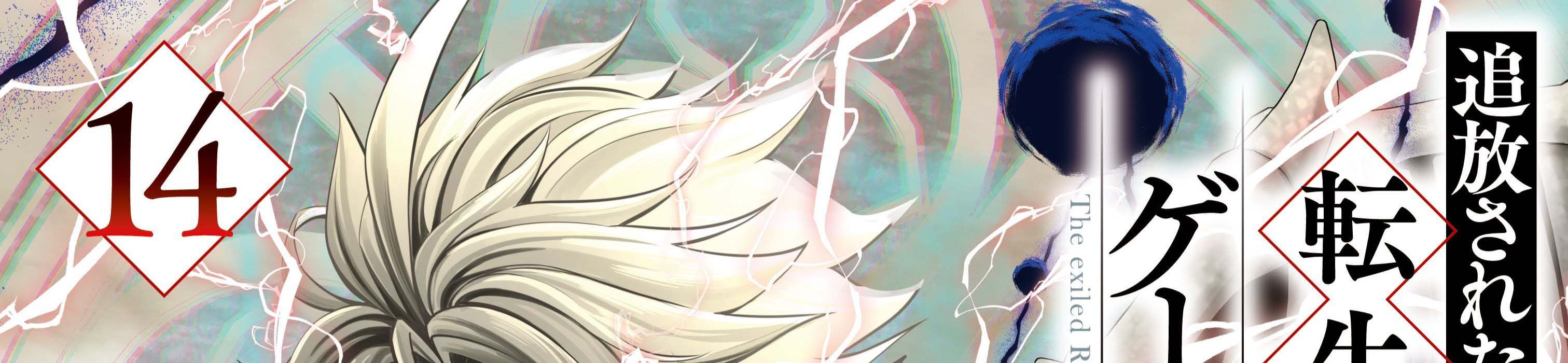 Kỵ Sĩ Chuyển Sinh Bị Lưu Đày, Trở Nên Bất Bại Nhờ Trò Chơi Chapter 8 - 28