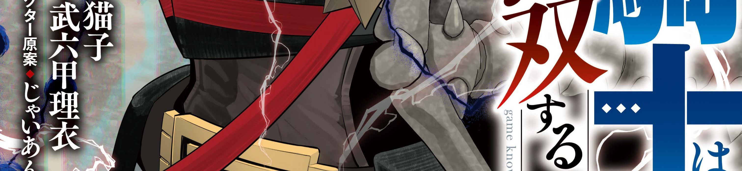 Kỵ Sĩ Chuyển Sinh Bị Lưu Đày, Trở Nên Bất Bại Nhờ Trò Chơi Chapter 8 - 31