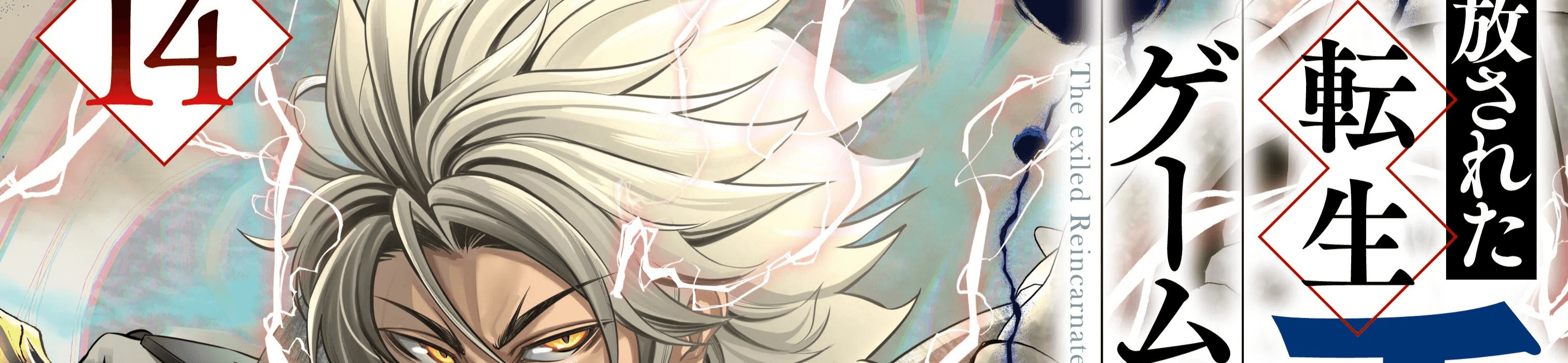 Kỵ Sĩ Chuyển Sinh Bị Lưu Đày, Trở Nên Bất Bại Nhờ Trò Chơi Chapter 9 - 4