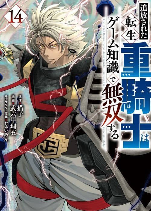 Kỵ Sĩ Chuyển Sinh Bị Lưu Đày, Trở Nên Bất Bại Nhờ Trò Chơi Chapter 9 - 38