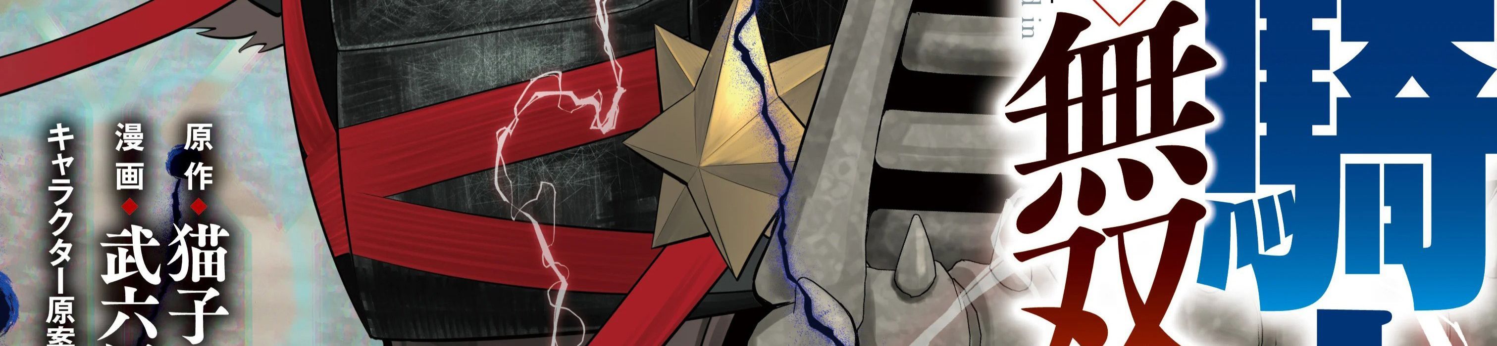 Kỵ Sĩ Chuyển Sinh Bị Lưu Đày, Trở Nên Bất Bại Nhờ Trò Chơi Chapter 9 - 6