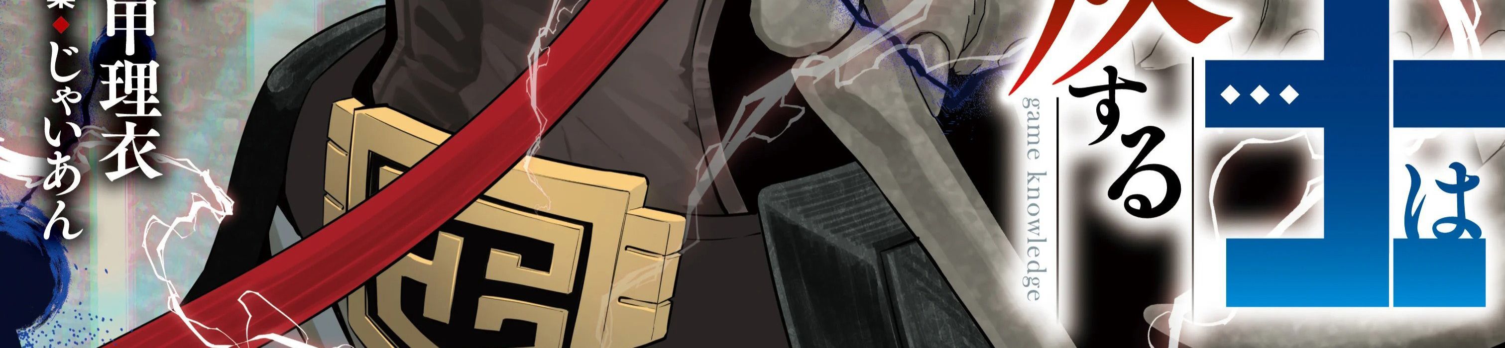 Kỵ Sĩ Chuyển Sinh Bị Lưu Đày, Trở Nên Bất Bại Nhờ Trò Chơi Chapter 9 - 7