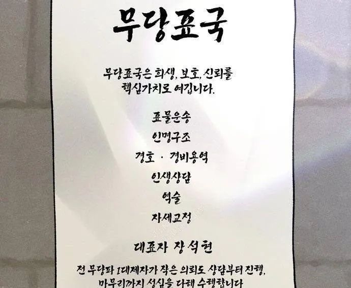 Vô Phạt Chapter 10 - 107