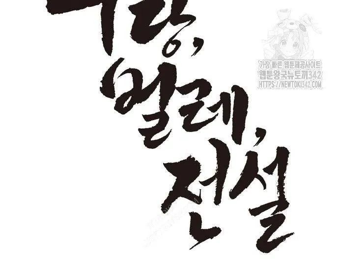 Vô Phạt Chapter 10 - 127