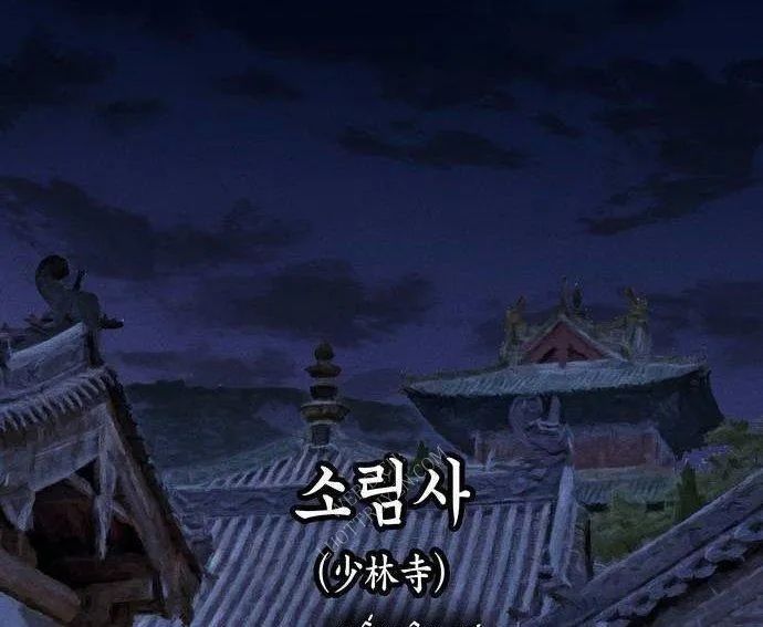 Vô Phạt Chapter 10 - 5