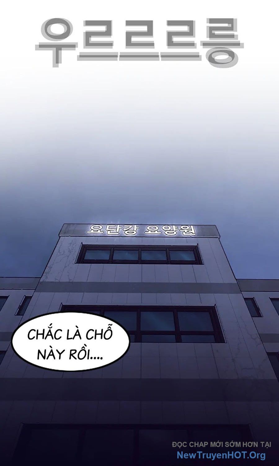 Viện Dưỡng Lão Địa Ngục Chapter 1 - 42