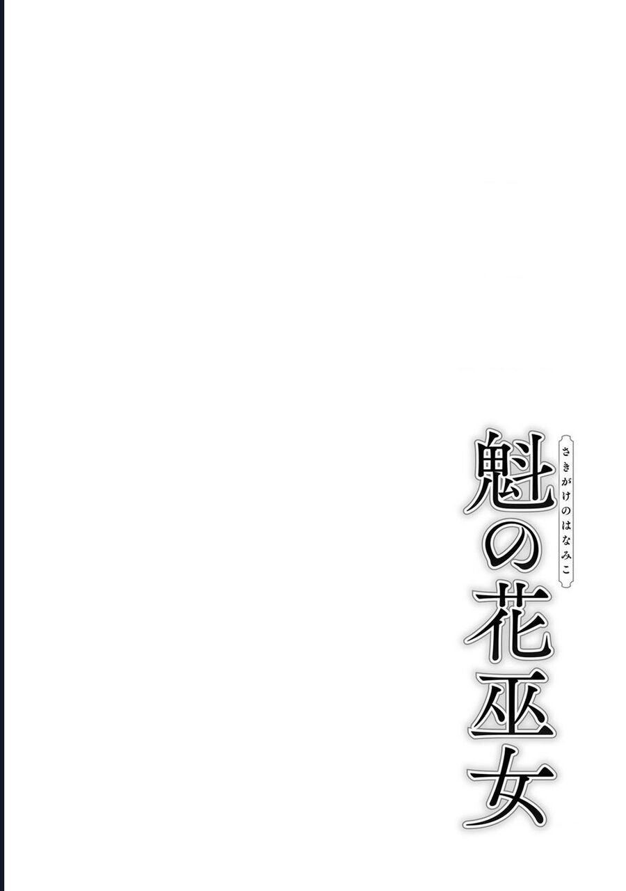 Sakigake No Hana Miko Chapter 1 - 5