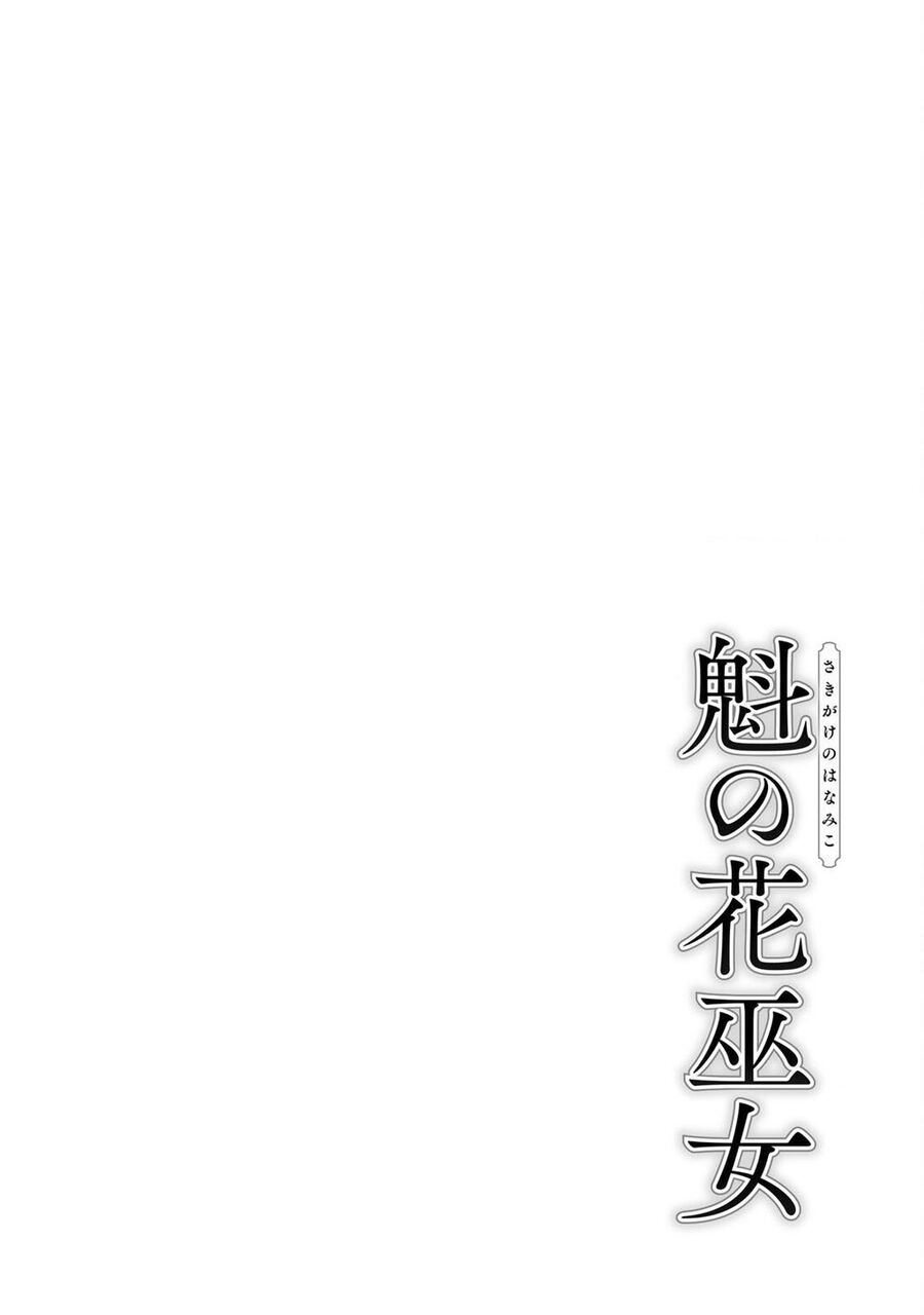 Sakigake No Hana Miko Chapter 2 - 46