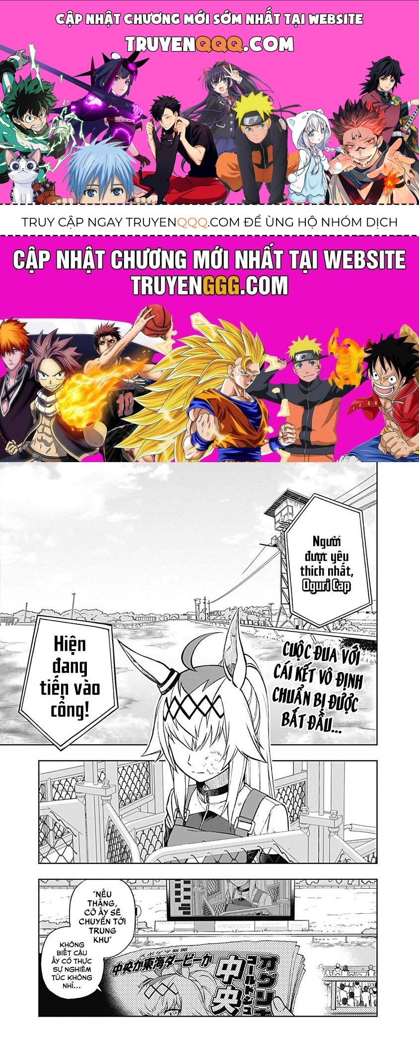 Uma Musume: Cinderella Gray Chapter 14 - 1