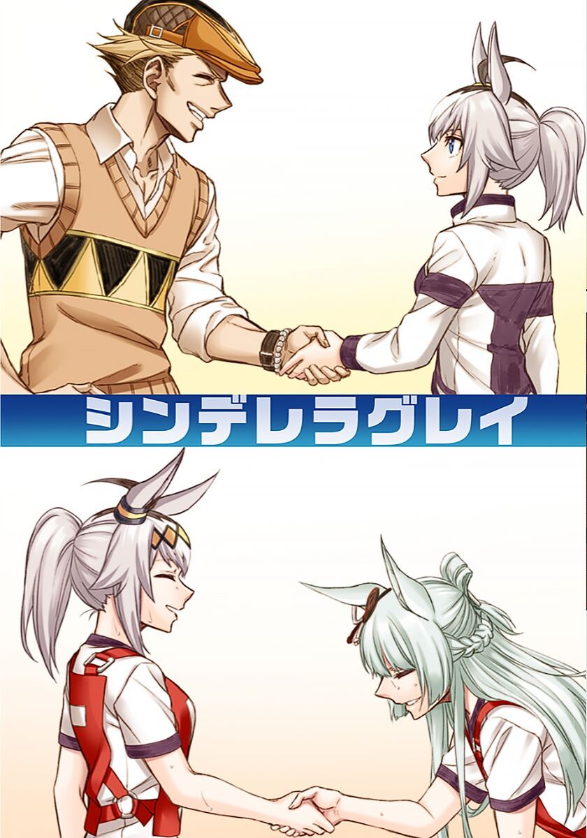 Uma Musume: Cinderella Gray Chapter 15 - 21