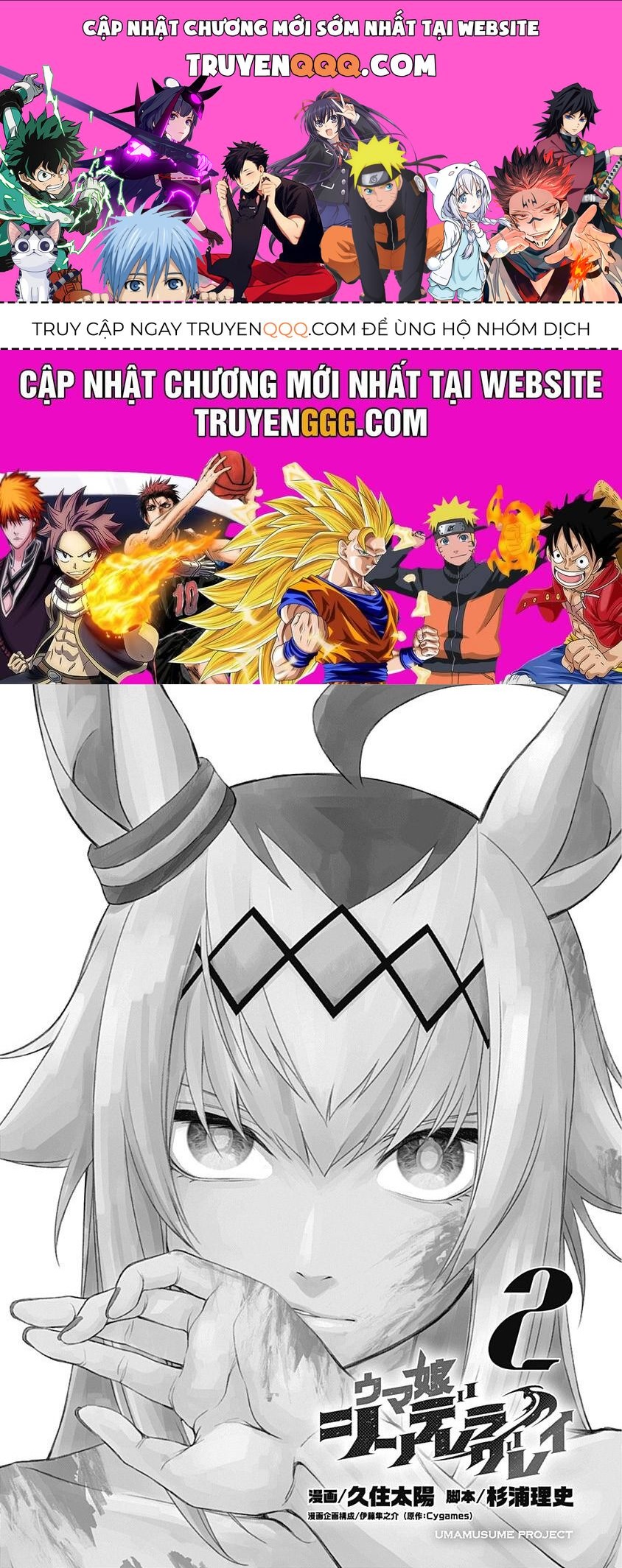 Uma Musume: Cinderella Gray Chapter 16.5 - 1