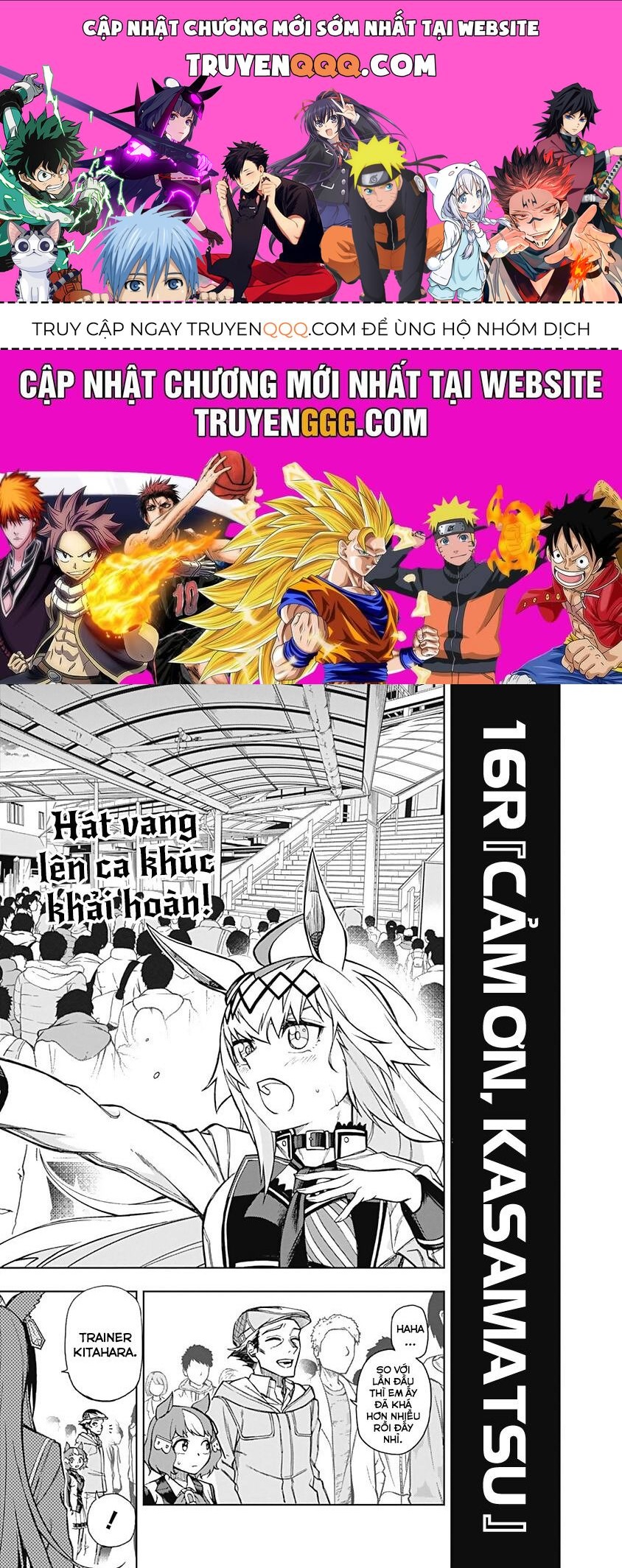 Uma Musume: Cinderella Gray Chapter 16 - 1