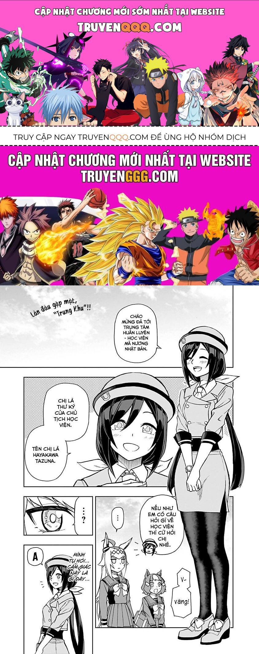 Uma Musume: Cinderella Gray Chapter 17 - 1