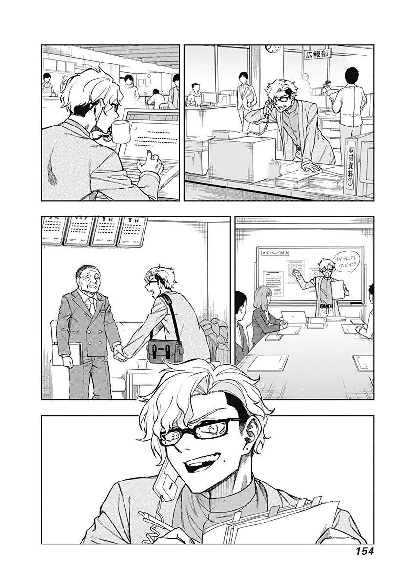 Uma Musume: Cinderella Gray Chapter 24 - 9