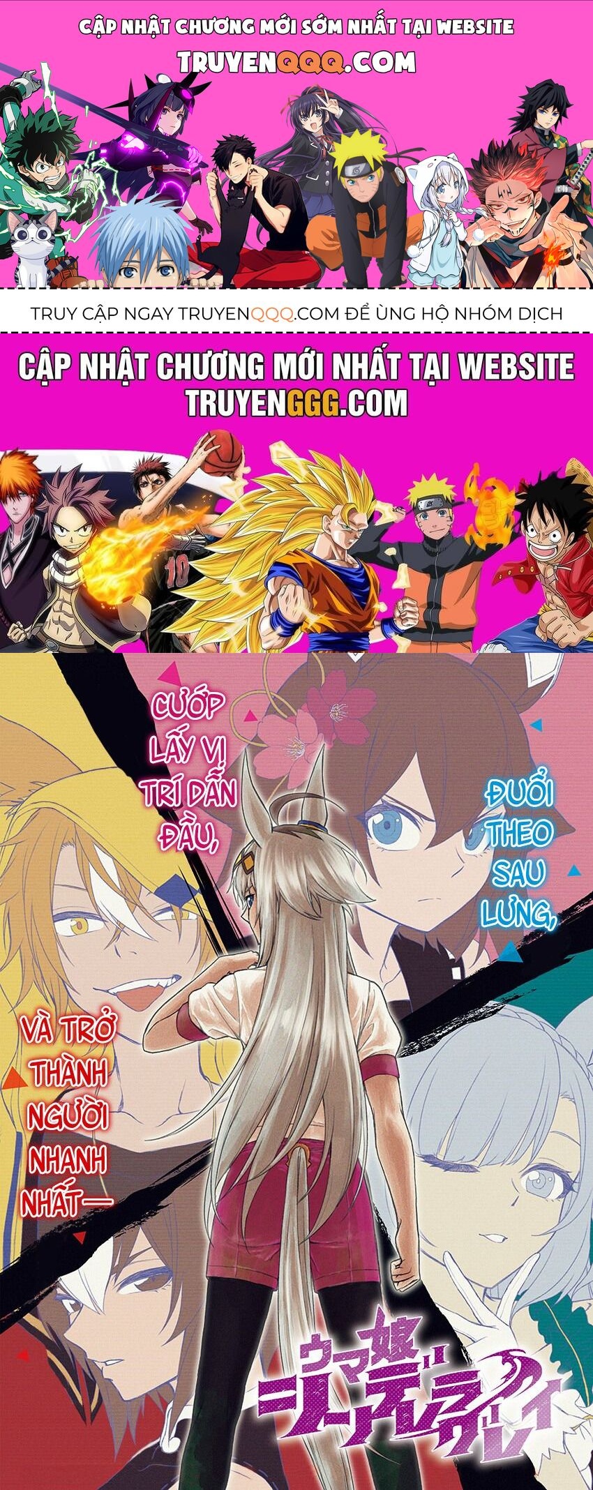 Uma Musume: Cinderella Gray Chapter 27 - 1