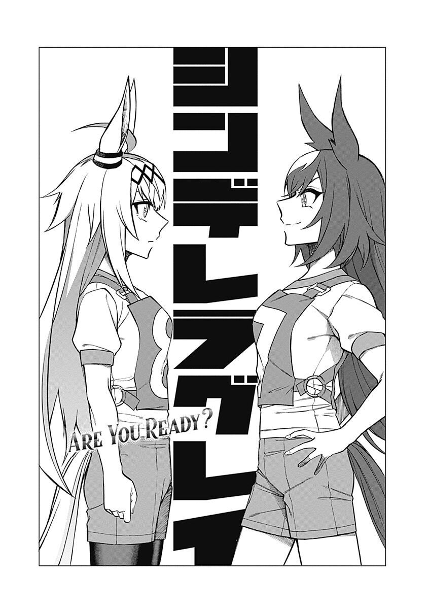 Uma Musume: Cinderella Gray Chapter 32 - 2