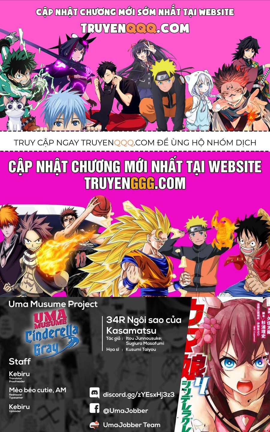 Uma Musume: Cinderella Gray Chapter 34 - 1