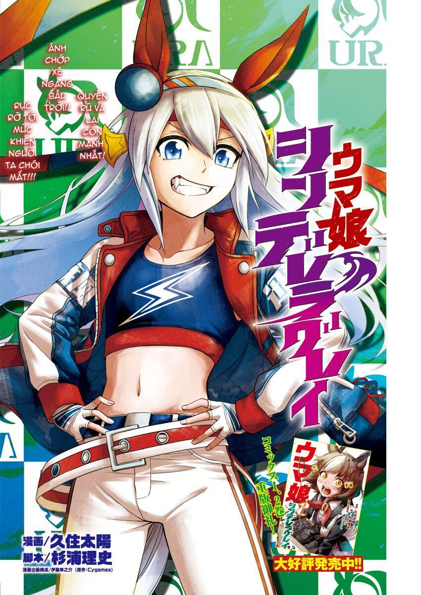 Uma Musume: Cinderella Gray Chapter 35 - 2