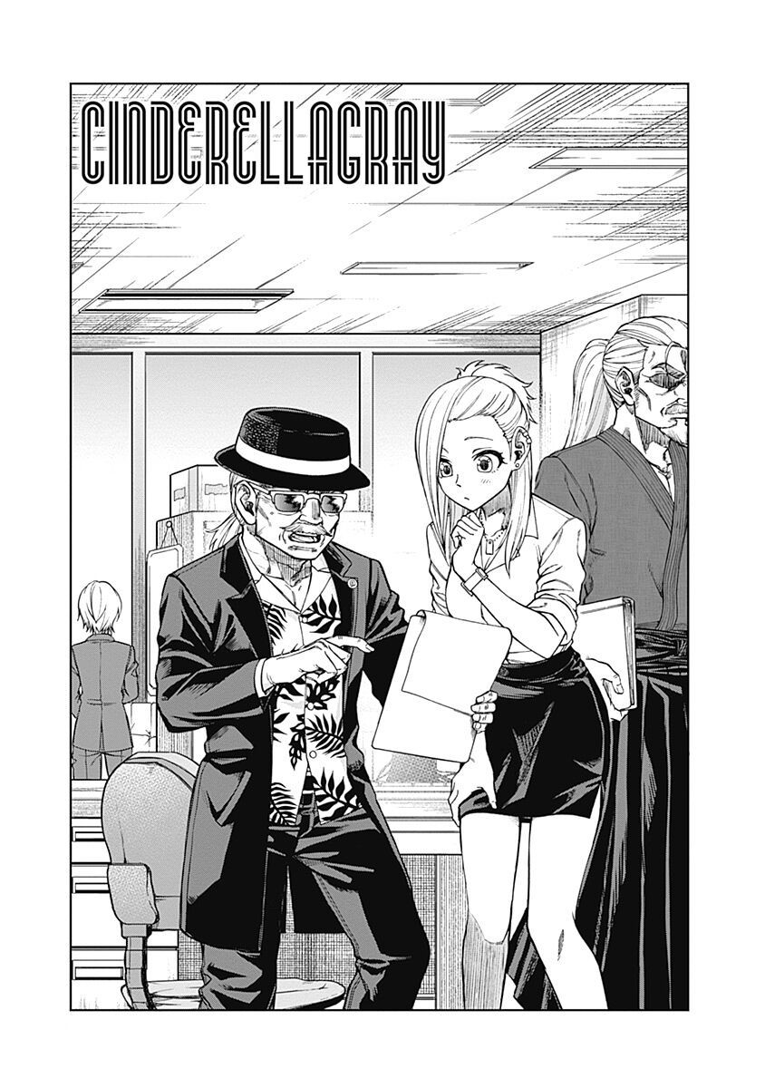 Uma Musume: Cinderella Gray Chapter 38 - 2