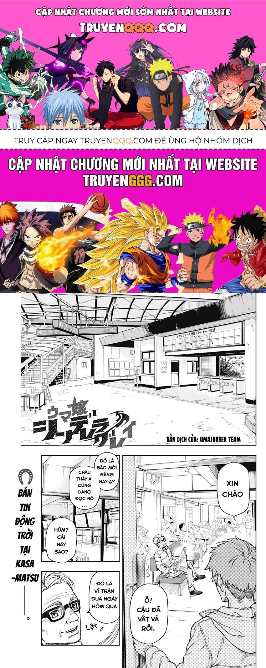 Uma Musume: Cinderella Gray Chapter 6 - 1