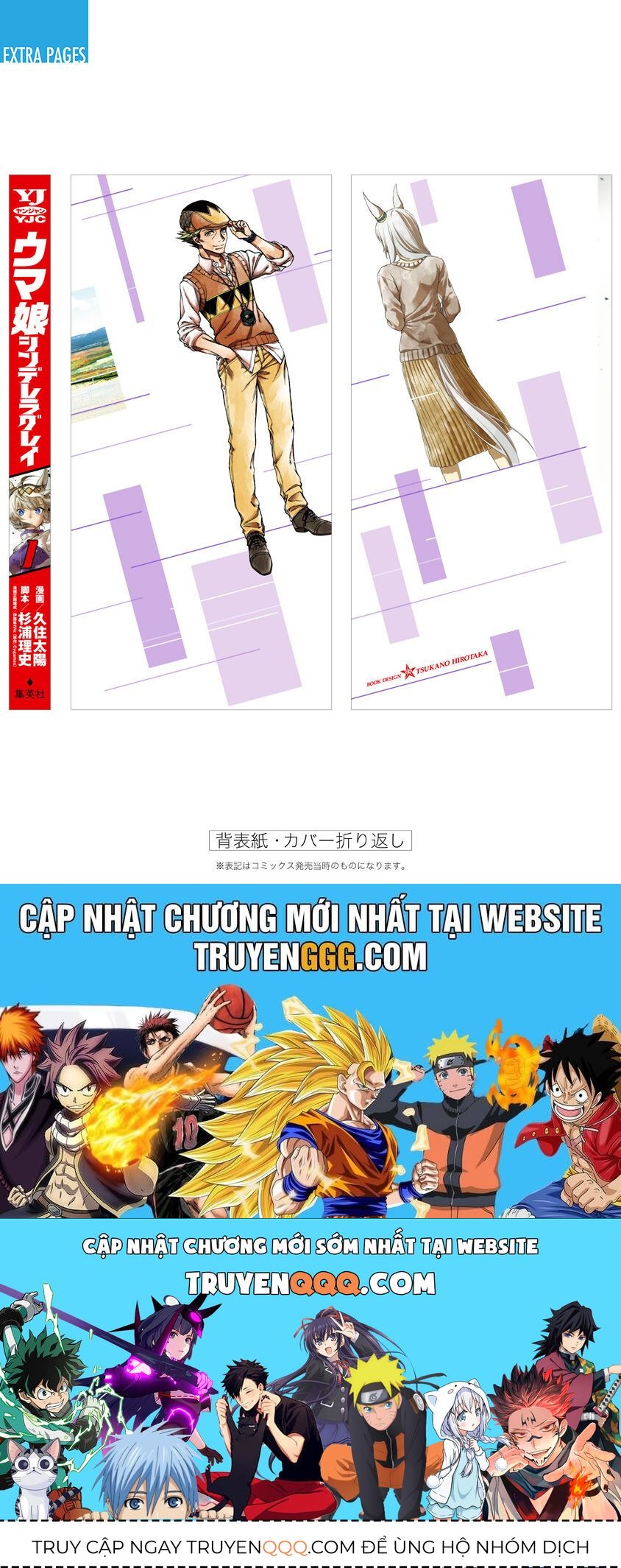 Uma Musume: Cinderella Gray Chapter 7.5 - 11