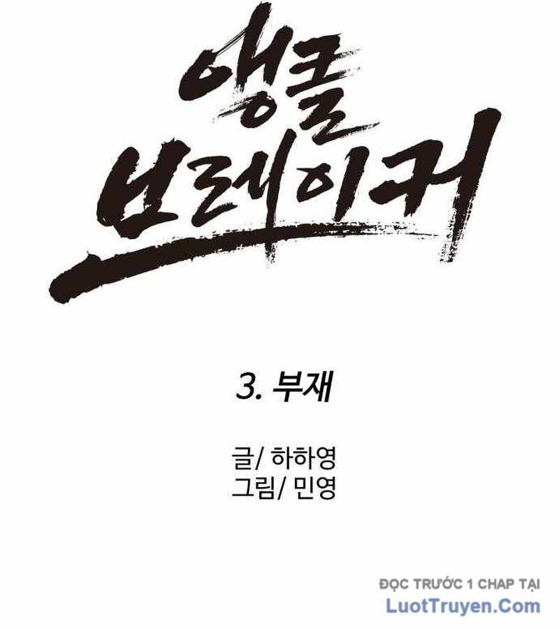 Đội Bóng Rổ Trung Học Chapter 3 - 99