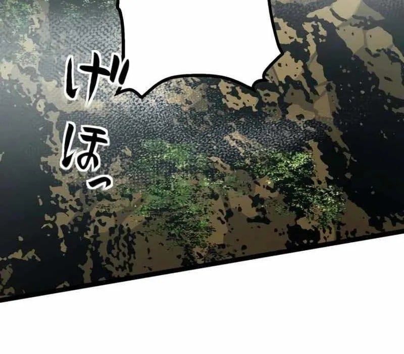 G Báo Thù Chapter 3 - 530