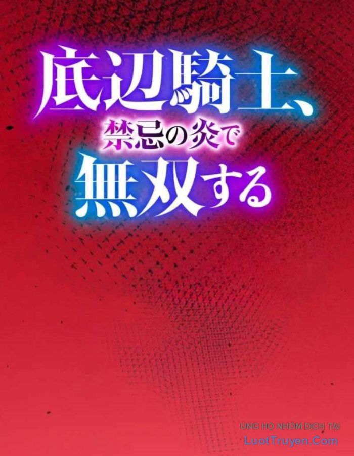 Hiệp Sĩ Hạng Thấp Vô Địch Với Hỏa Diễm Cấm Kỵ Chapter 1 - 61