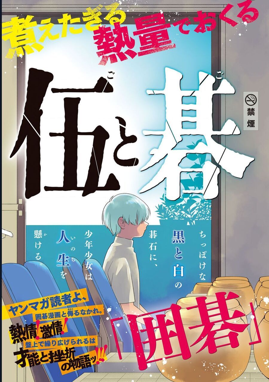 Go To Go Chapter 1 - 3